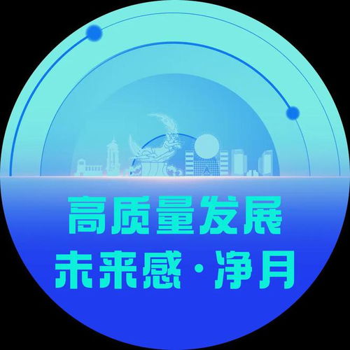  关注丨关于申请租赁2025年第一批净月区人才公寓的通知