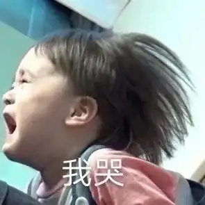  热门表情包图片看到我哭,你还一副高冷样