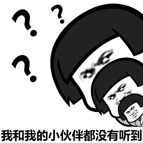 听不见表情包