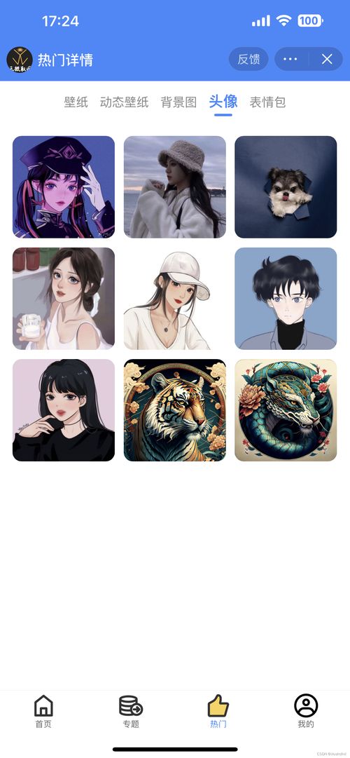 抖音打排位打哭了表情包