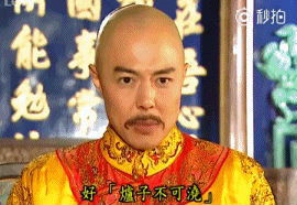  永琪表情包