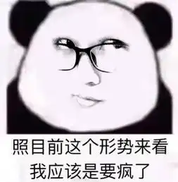  会ps的帮忙把图片p到熊猫的表情包里,就是图二的那个熊猫,谢谢
