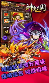  神魔三国免费拿吕布安卓版下载v1.1.0跑跑车安卓网