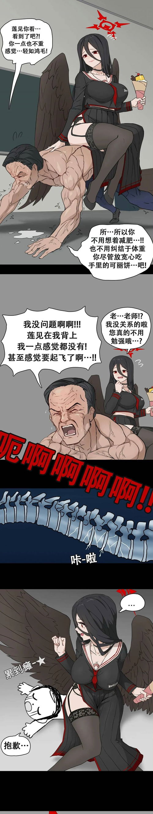  碧蓝档案老师形象曝光,不是旺仔后多了很多表情包和吊图