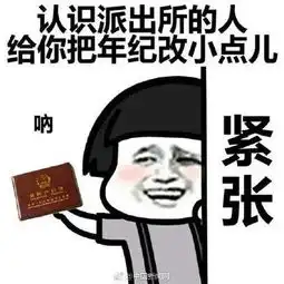 表情包破解版催婚