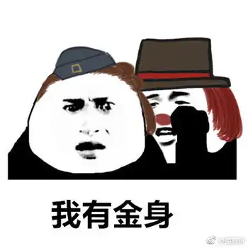  第五人格表情包大全第五人格表情包图片
