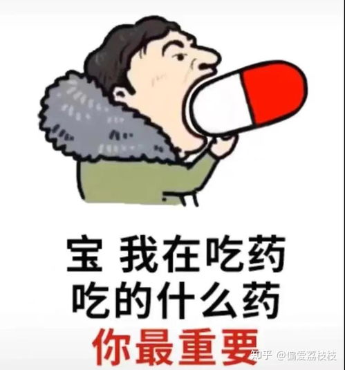  宝我去输液了想你的液表情包王思聪孙一宁表情包