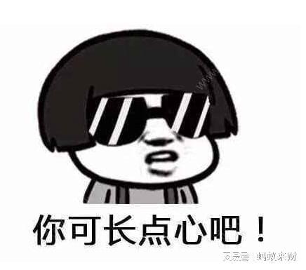  蚂蚁来财之如何识破网络兼职骗局