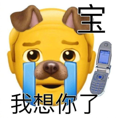  表情包咱俩真是孽缘