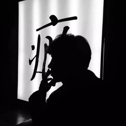  男生头像偏偏孤倨引山洪