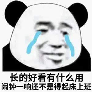  幽默搞笑表情包出来玩,我带你