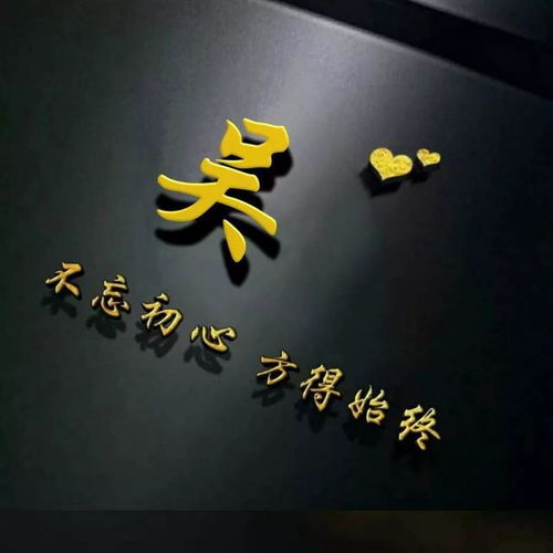 余姓氏微信头像全红