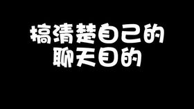  让喜欢的人小鹿乱撞的瞬间男女通用