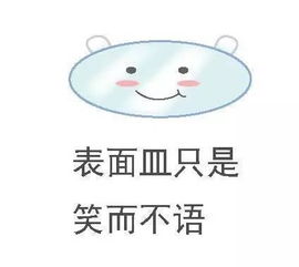  史上最全高中化学表情包集锦论斗图你是斗不过我们化学党的