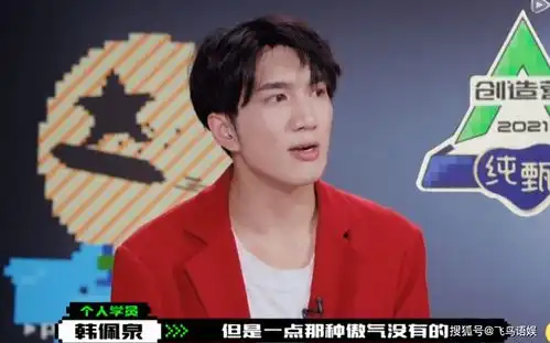  创造营4男版杨超越甘望星撩衣服露肚脐周深吓到表情似呕吐