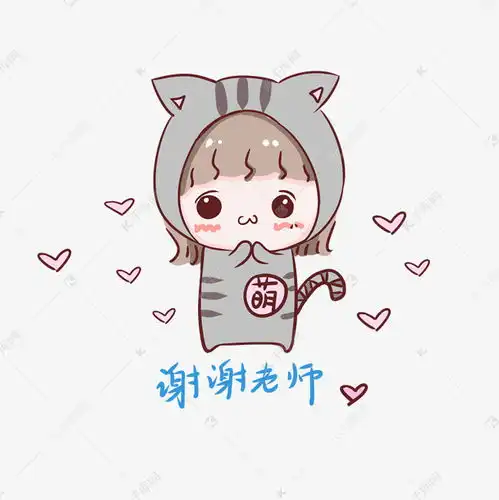  表情可爱小女孩谢谢表情包素材图片免费下载千库网表情