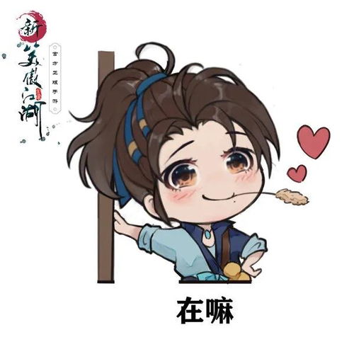  令狐少侠q版表情包