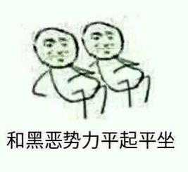 向黑暗势力低头系列表情包完整版下载飞翔下载