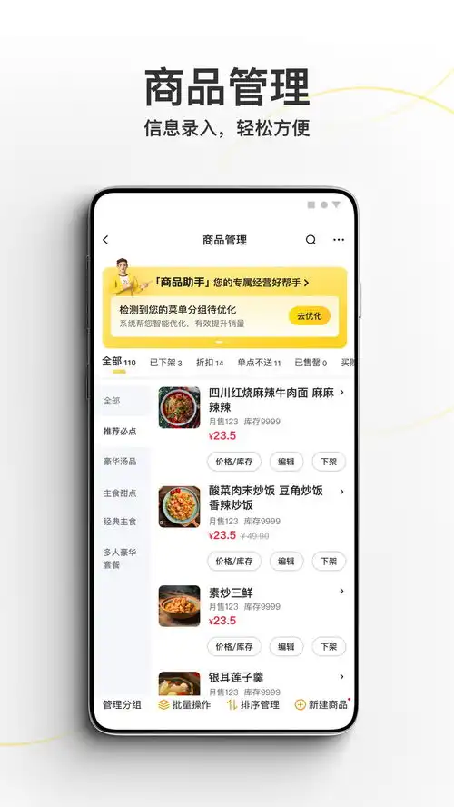  美团外卖商家版下载2024安卓最新版手机app官方版免费安装下载豌豆荚