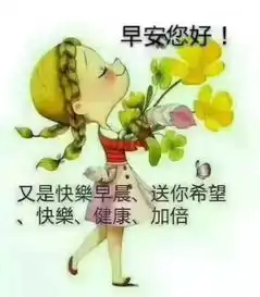 早早上好表情包借钱