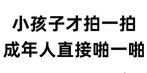 微信拍一拍竖排表情