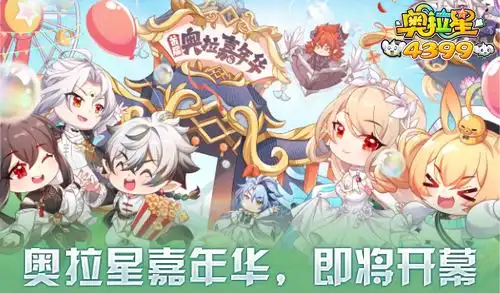  奥拉星06.24更新年费加强觉醒