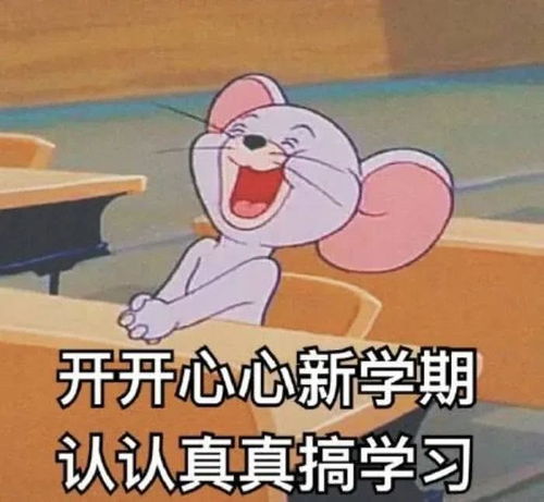  吉林省高三开学进行时