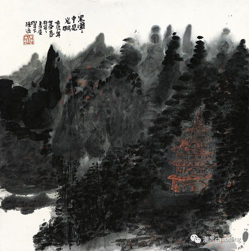  陈迹的山水画