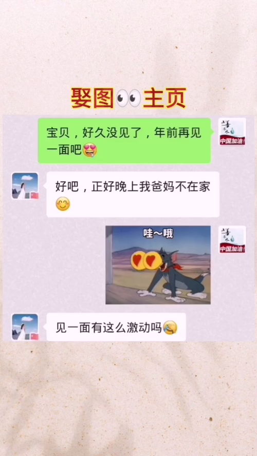  小仙女,我来了百万网友赐神评甜甜的恋爱表情包小可爱已上线