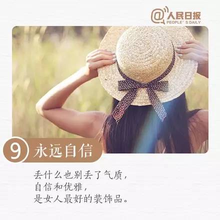  春天送给女人的九句话句句经典