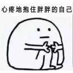  拥抱表情包图片大全关于拥抱的表情包
