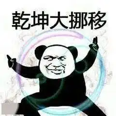  四七九小升初摇中率最高4.8民办摇号黑马,成都绵实外63.75新世纪光华41.25