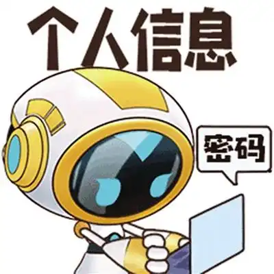  网安小超人表情包来啦