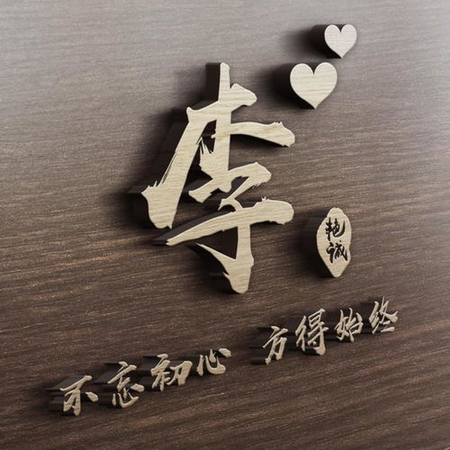  用你的签名做微信头像,姓氏头像,喜欢的朋友留下您的名字