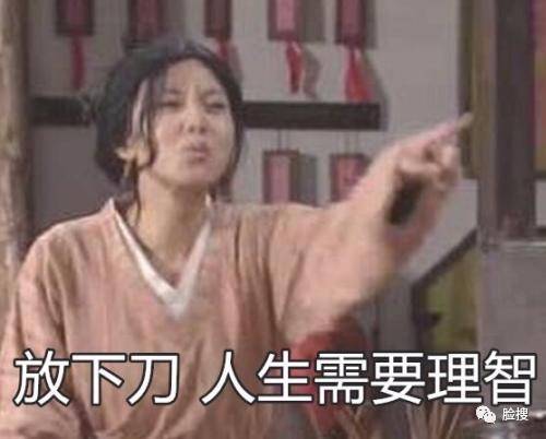 好笑表情包仙女