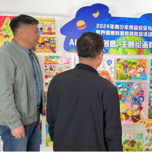  2024年让成长更美好青少年食品安全与营养健康科普教育活动圆满收官