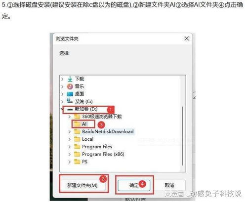  adobeillustrator图文安装激活详细步骤