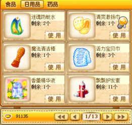 qq企鹅头像高清大图元宝