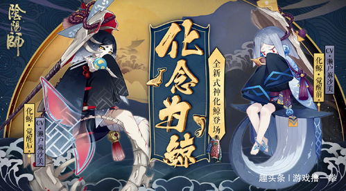  阴阳师两大sp上线最强sr惨遭削弱鲸驴组合这下要凉了