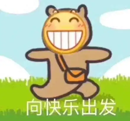 运气差到爆表情包麻将