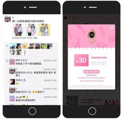  案例小仙女都来晒的520专属情侣照,玛馨妮的小心机玩出了好传播