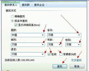  怎么添加好友新手加好友详细方法攻略