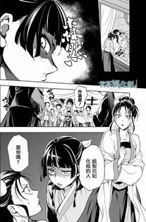  药屋少女的呢喃,这个女主好有个性一周网络漫画排行vol.041