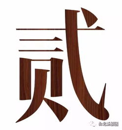  送票啦观众赞不绝口的台北新老戏即将来石期待别样京剧视听体验