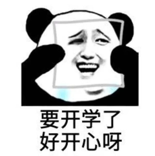  扩散同学,该买票上学了附宁夏各高校开学时间