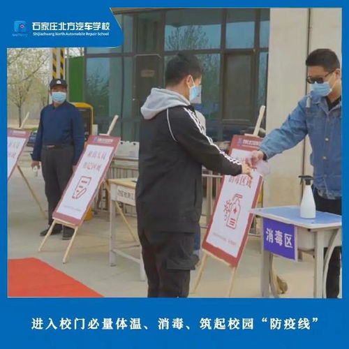  校园防疫井然有序,安全保障助力复学