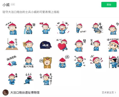  线上云观展聊天表情包绝对不能少