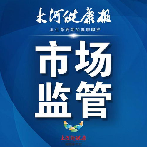  河南省市场监管局通报2025批次样品抽检结果,合格样品1985批次