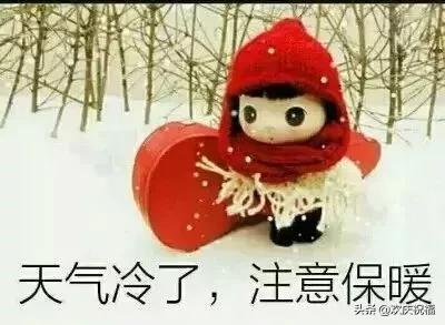  天冷发朋友圈最暖心的问候祝福语图片,冬天天冷早安文字祝福图片
