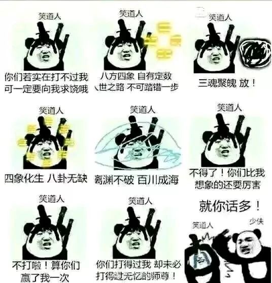 是真的吗系列表情包真的